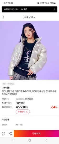 더데이걸 시그니처 크롭다운 점퍼