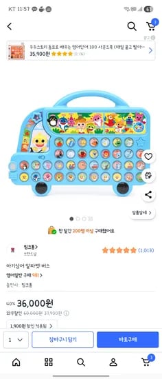 아기상어 알파벳 버스