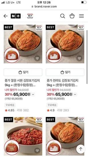 종가 포기김장김치 9kg 수육 간편조리키트