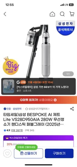 비스포크 AI 제트 Lite 280W 무선청소기
