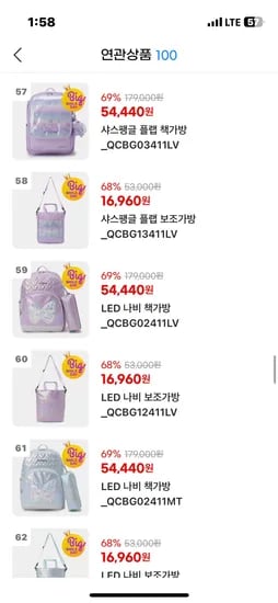 베네통키즈 책가방