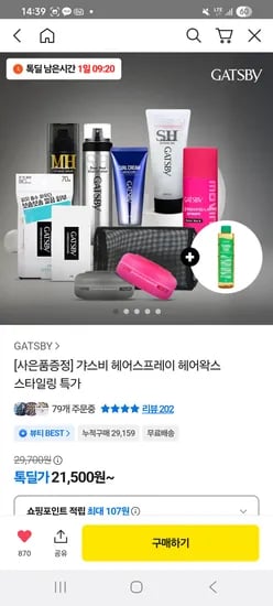 갸스비 파우더 오일 크리어 페이퍼 70매 6개