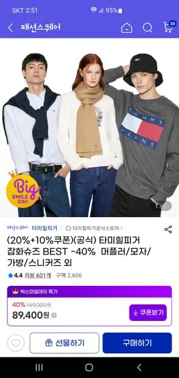 타미힐피거 리니어 로고 스카프