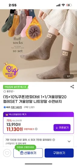 겨울양말 20켤레 파자마 수면바지 등 다양