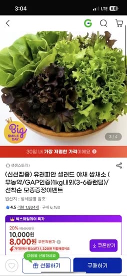 유러피안 샐러드 1kg