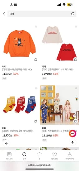 미피키즈 사이즈 90-120 8050원부터