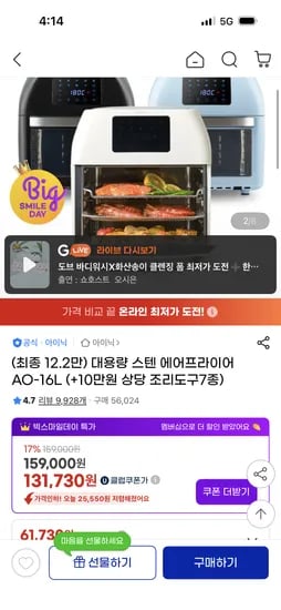 대용량 스텐 에어프라이어 AO-16L 조리도구7종