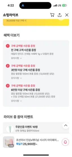 조선미녀 스킨케어