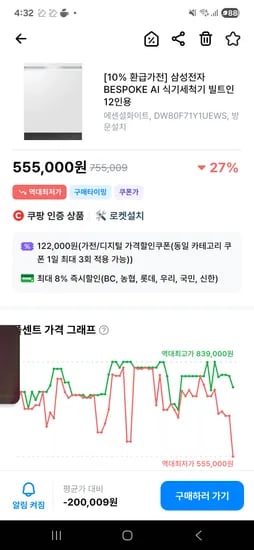 블루투스 이어폰 외 다양