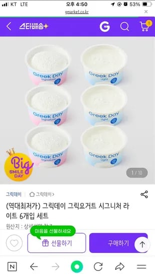 그릭데이 그릭요거트 6개입세트