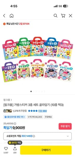 핑크퐁 가방스티커 3종 골라담기