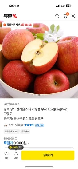 부사사과 1.5kg