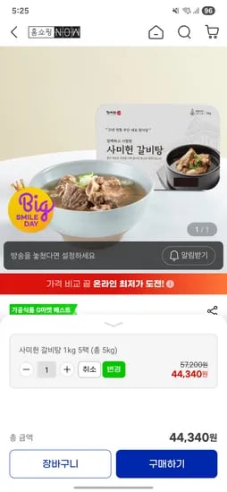 44340원