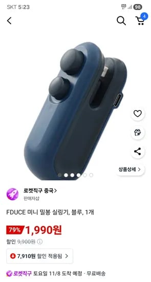 미니 밀봉 실링기