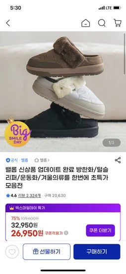 밸롭 지압슬리퍼 칼로링 퍼