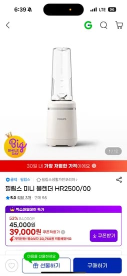 필립스 미니 블렌더
