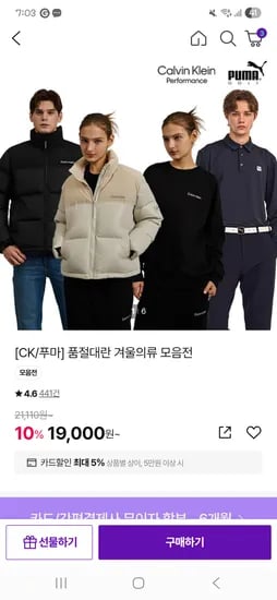 캘빈클라인 에센셜 기모 맨투맨 유니 3컬러 택1