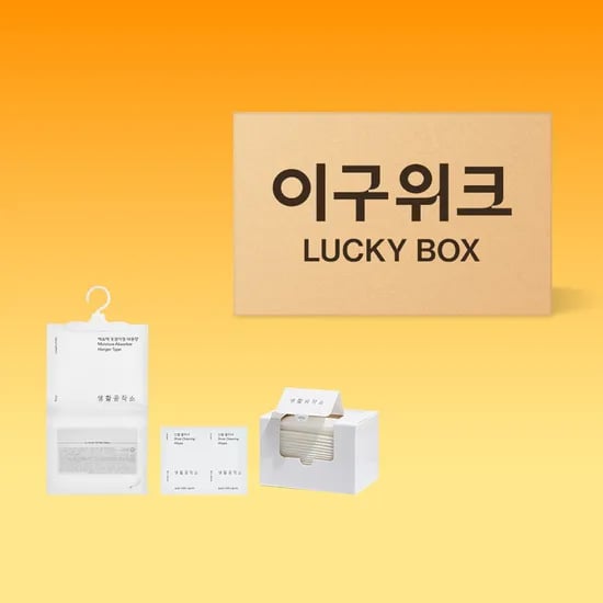 생활공작소 럭키박스 29000원