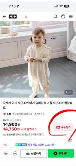 로맘틱스 극세사 아기수면조끼 겨울용