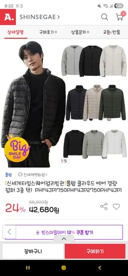 폴햄 클라우드 에어 경량 점퍼
