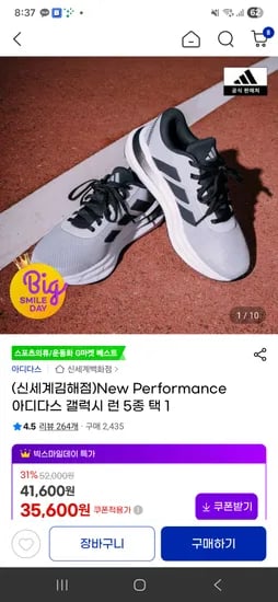 아디다스 갤럭시 런 5종 택 1