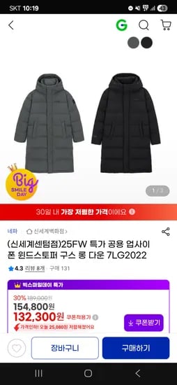 네파 남여공용 업사이드 윈드스토퍼 구스롱다운
