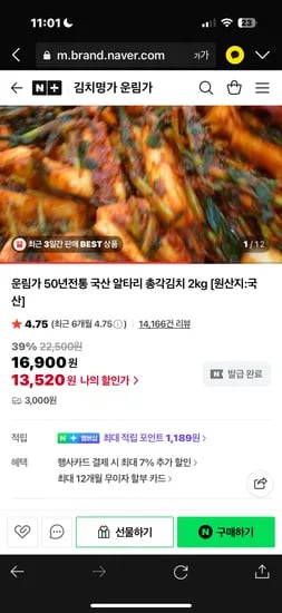 김치명가운림 알타리김치 2kg