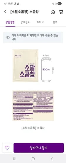 소팔곱창