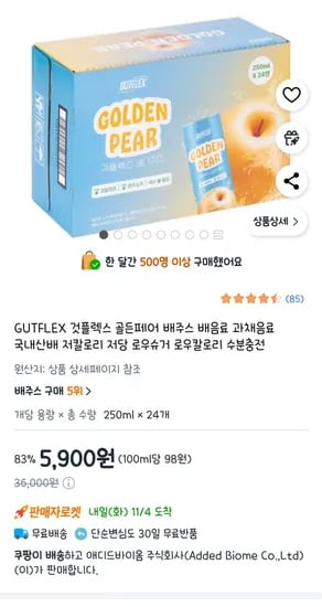 골든페어 배주스 24개