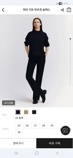 기모 슬랙스 부츠컷 기본핏