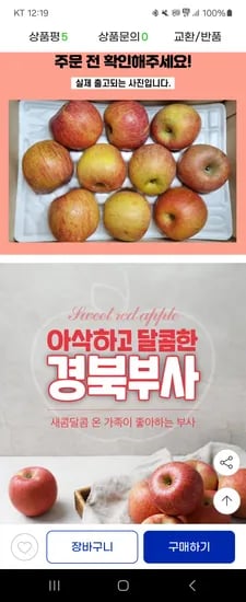경북 부사사과 2kg