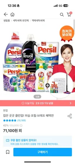 퍼실 딥클린 라벤더 1.8L 6개
