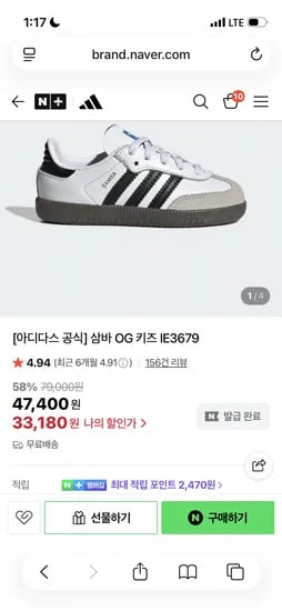 아디다스 키즈 삼바 OG 110-160 170-210