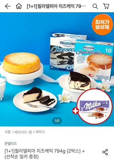 필라델피아 치즈케익 플레인 오레오 2박스 8조각