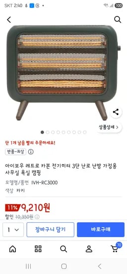 전기히터 1개