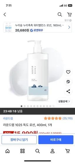 라운드랩 1025 독도 로션 400ml 1개