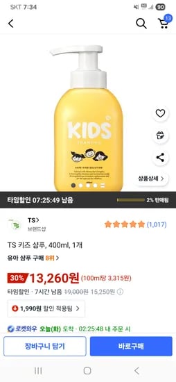 TS 키즈 샴푸 400ml 1개