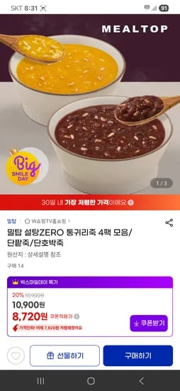 밀탑 설탕제로 통귀리죽 4팩 단팥 단호박 모음
