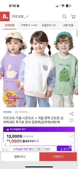 키즈꼬모 기모베어세트