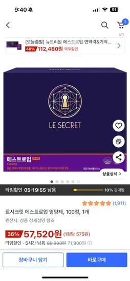 르시크릿 갱년기영양제 50포