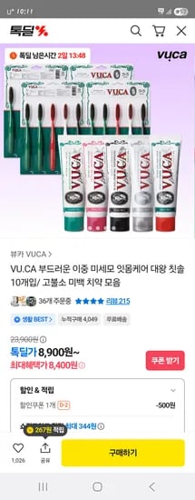 뷰카 점보칫솔 10개입