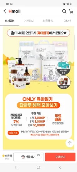 보타니컬테라피 로션 샴푸 바디 크림 1+1 로션 사은품