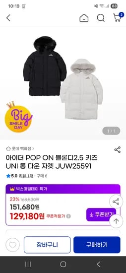 아이더 아동용 롱다운자켓