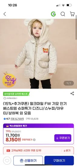 밀크마일 밀크베어 퍼플 기모 상하복