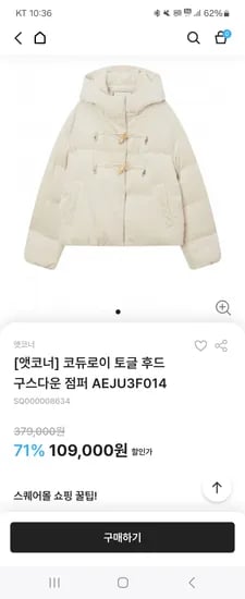 앳코너 코듀로이 토글 후드 구스다운 점퍼