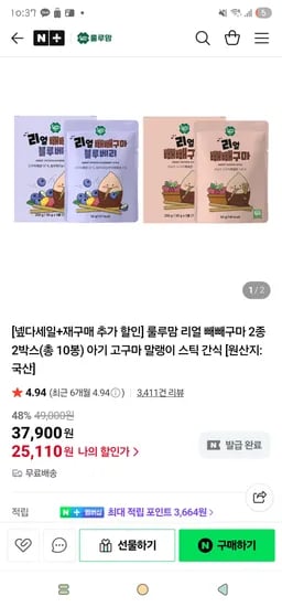 빼빼구마 10봉