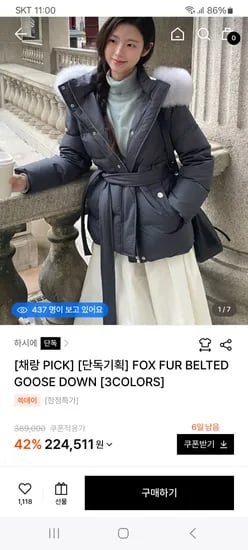 폭스 퍼 벨티드 구스다운 224,511원