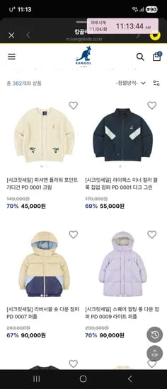 캉골키즈 시크릿세일 20000원부터