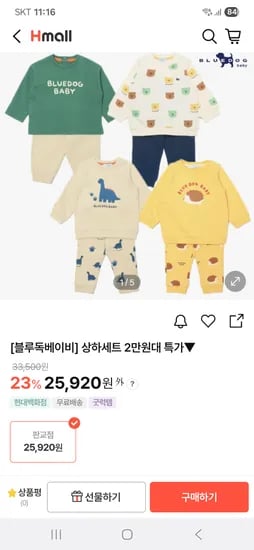 블루독베이비 상하세트