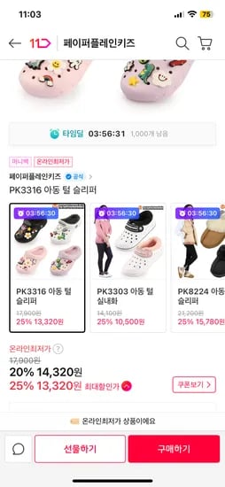 페이퍼플레인키즈 털부츠
